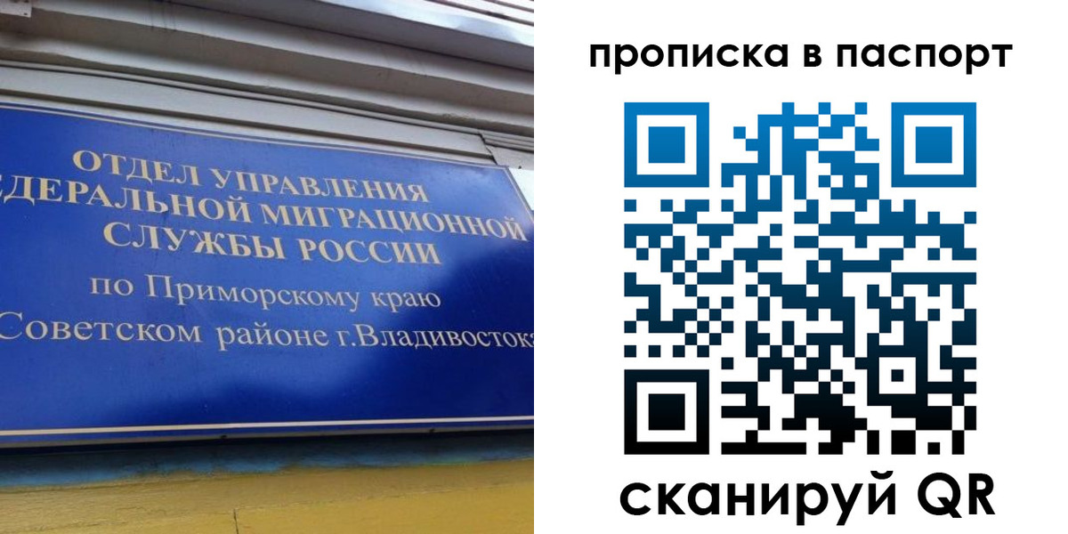 регистрация в Острове
