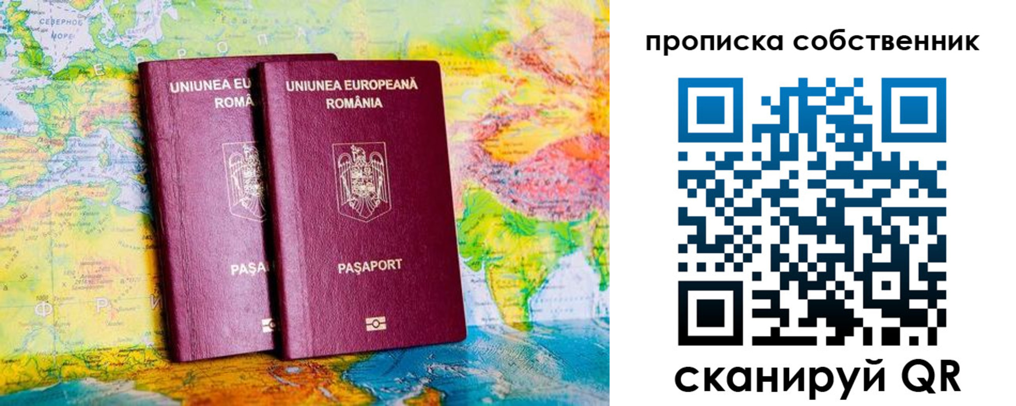 временная регистрация в квартире в Острове
